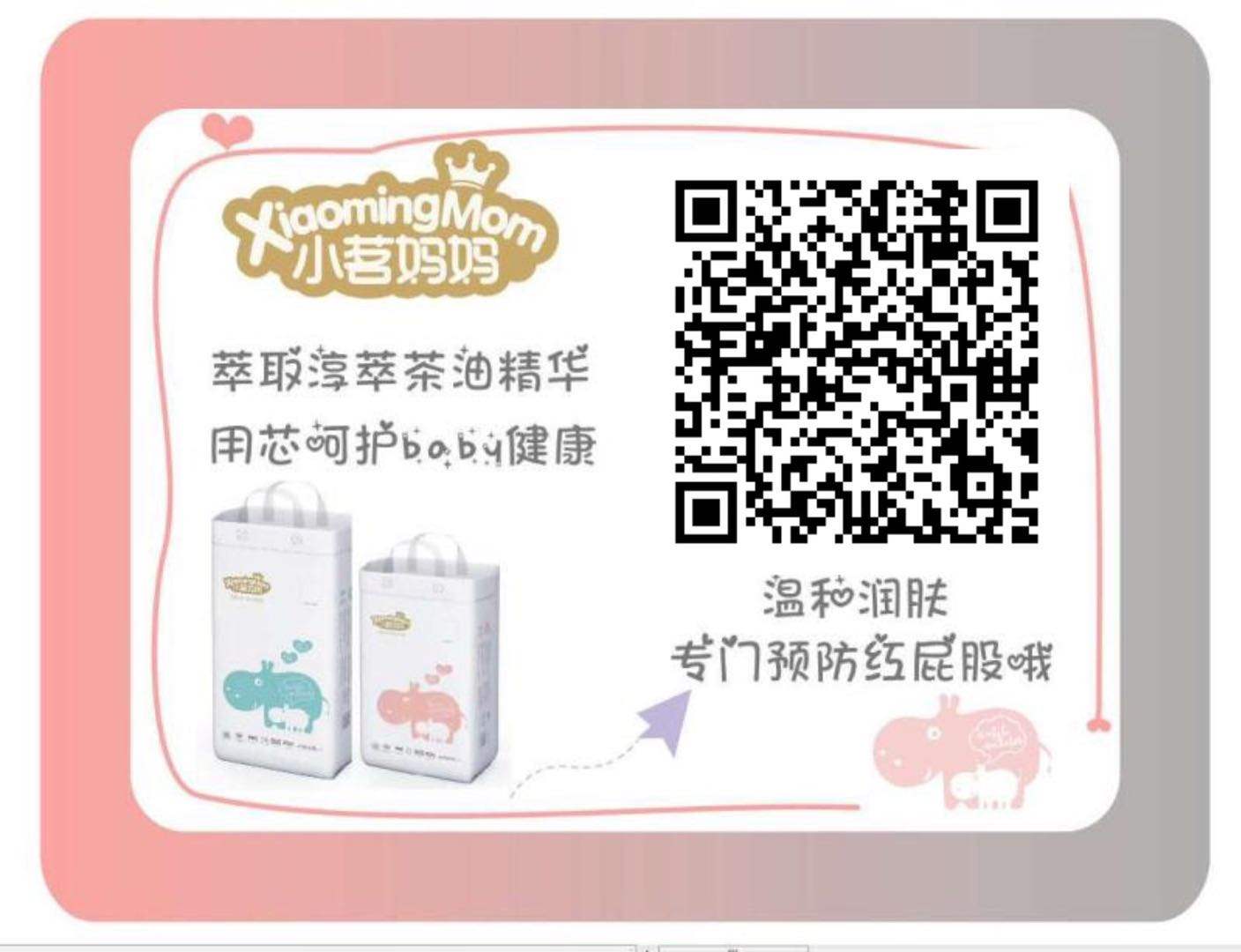 小茗媽媽試用裝免費領(lǐng)取