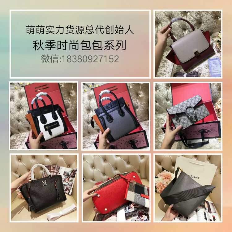 微商包包一件代發(fā)貨源-微商包包一件代發(fā)廠家一手代理貨源