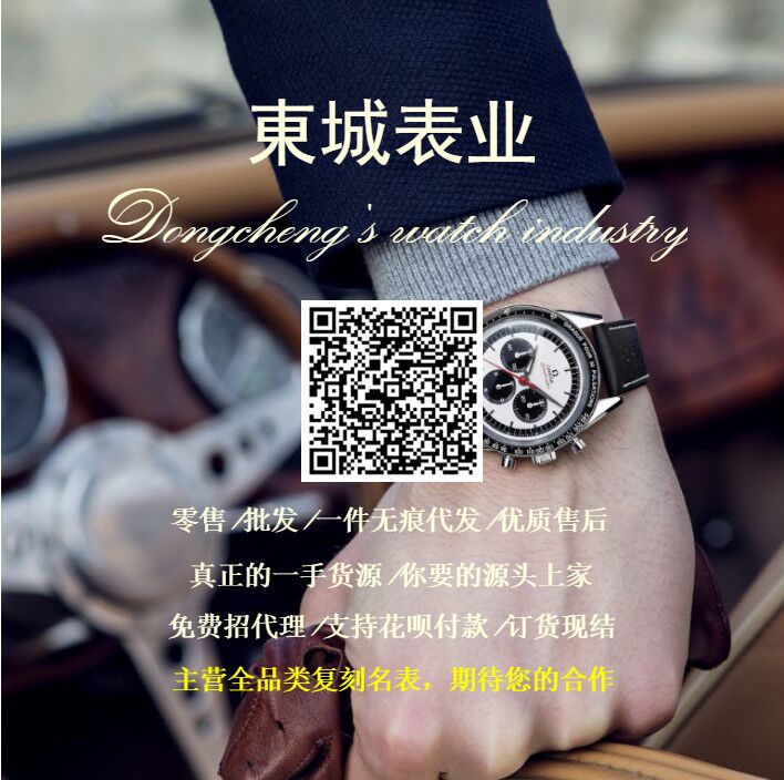 全品類手表，一手貨源，一件代發，免代理費，普快包郵
