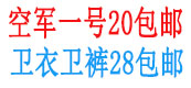 興誠團隊-全國工廠對接潮牌服飾-短袖9.9包郵 