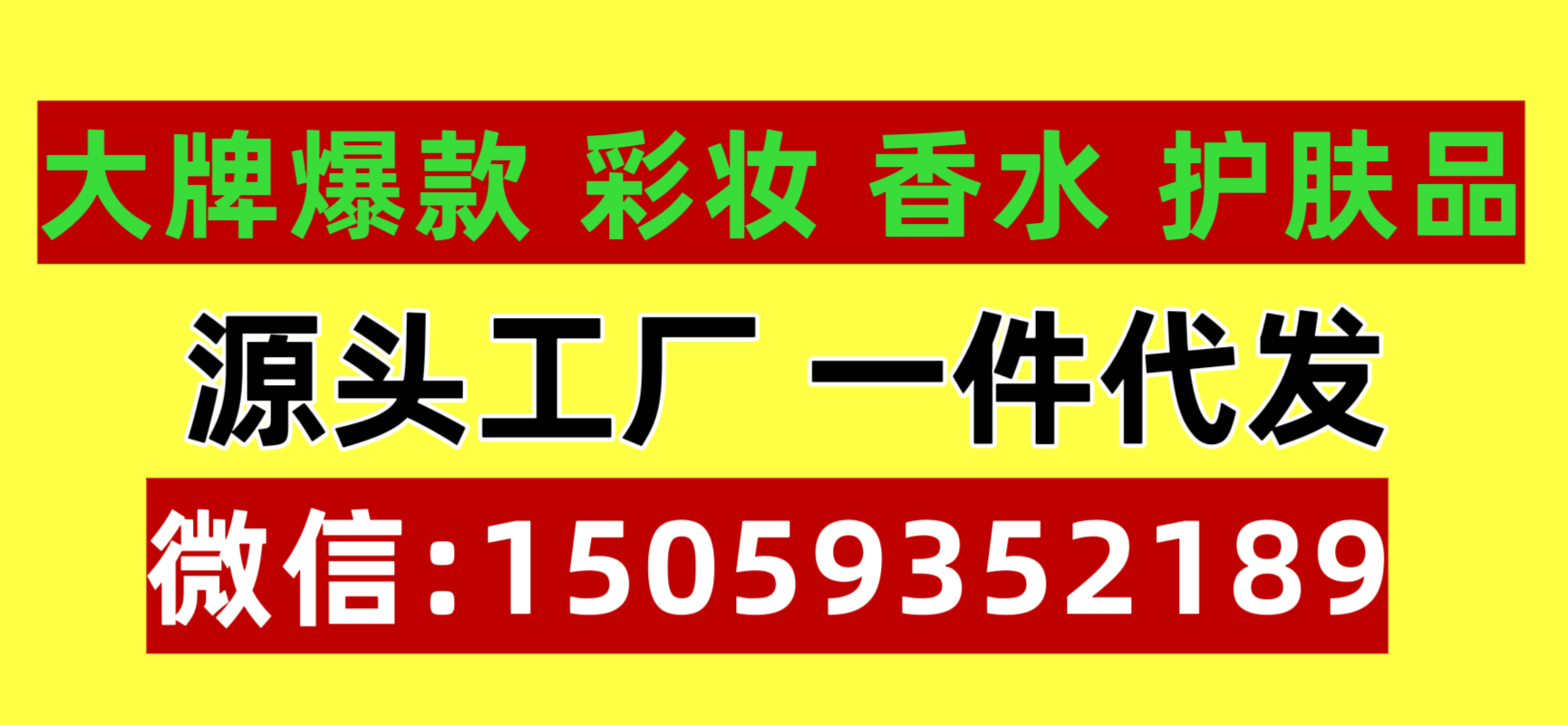 歐美日韓品牌進口化妝品一手貨源_香水批發一手貨源
